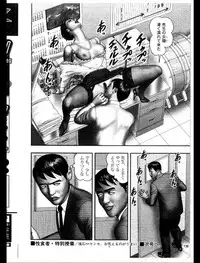 [Horie Tankei] Mashou no Jukujo 3 Mousou no Sedai