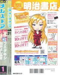 COMIC Megastore 2012-01