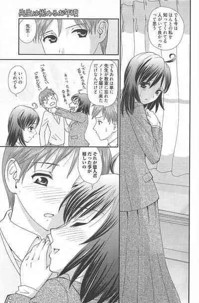 Manga Bangaichi 2012-07