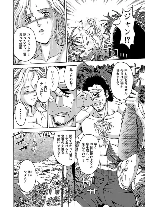 Kinpatsu Bakunyuu Seisho - Blonde Rape Bible