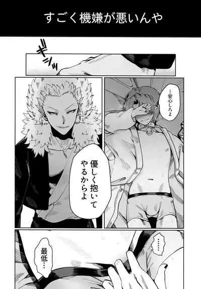 [Pink Zombie (Satou)] ASSORT (Mairimashita! Iruma-kun)