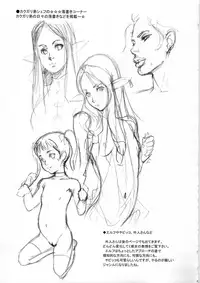 (C79) [Niku Ringo (Kakugari Kyoudai)] Nippon Impossible 2 (Street Fighter) [English] [SaHa]