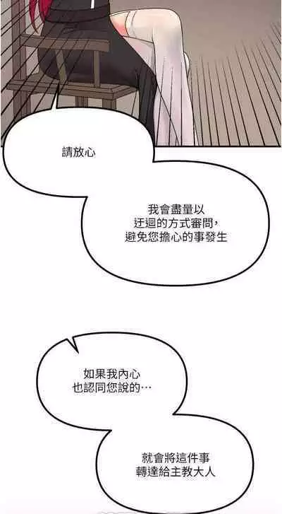 Elf Who Likes to be Humiliated Chapters 21 to 30