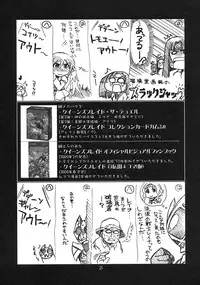 (COMIC1☆3) [UA Daisakusen (Harada Shoutarou)] Ruridou Gahou CODE:38 (Queen's Blade)