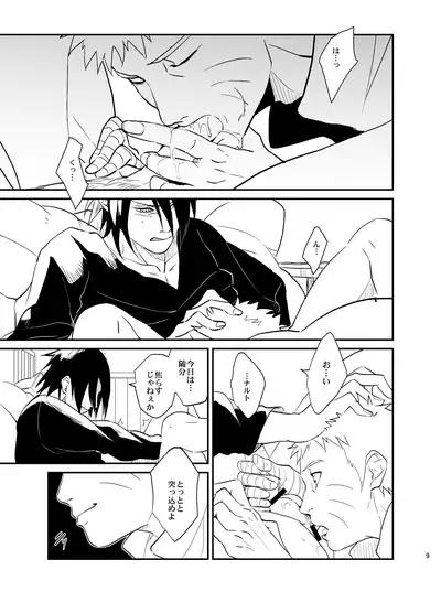 [Hokoushayou Shingou (Acairo)] Susanoo Roujou 1 (NARUTO) [Digital]