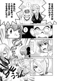 [Kyo Hatsuki (Kudara Naizou)] Kawaru Wayo 1