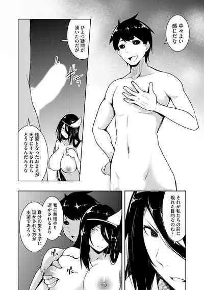 怪淫 本当はヤラしい都市伝説