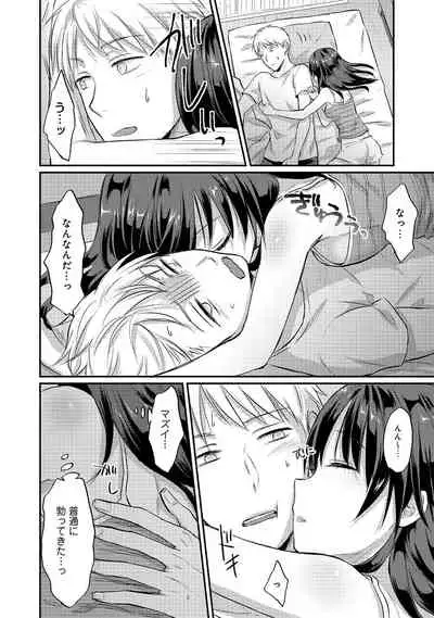 [Koori] Zesshokukei Danshi, Seiyoku o Shiru Ch. 1-32