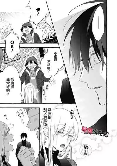 Sukui, Sukuware | 乞救之噬，覆食殆尽 Ch. 1