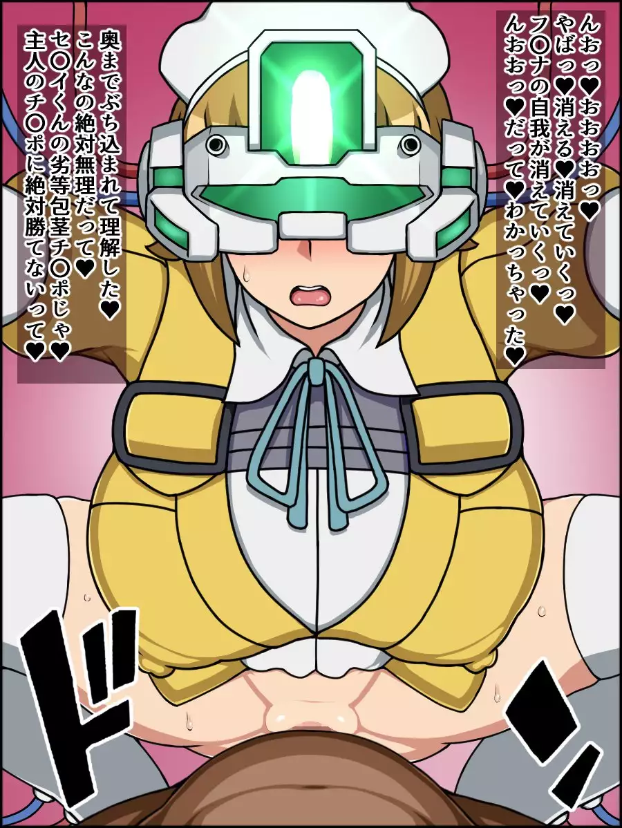 Shunsatsu Sennou! Baka Mesu Heroine! ~Gunpla Daisuki Fumina-chan Hen~