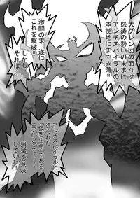 [Nazonokai (Mitamori Tatsuya)] Kishoutenketsu 5 (Tengen Toppa Gurren Lagann) [Digital]