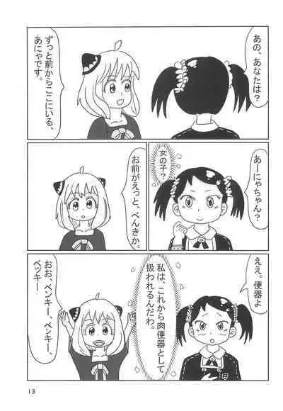 Torawareta Ojou-sama