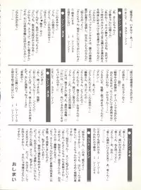 (C56) [Juushoku To Sono Ichimi (Various)] Sakura dake janai mon!! (Various)