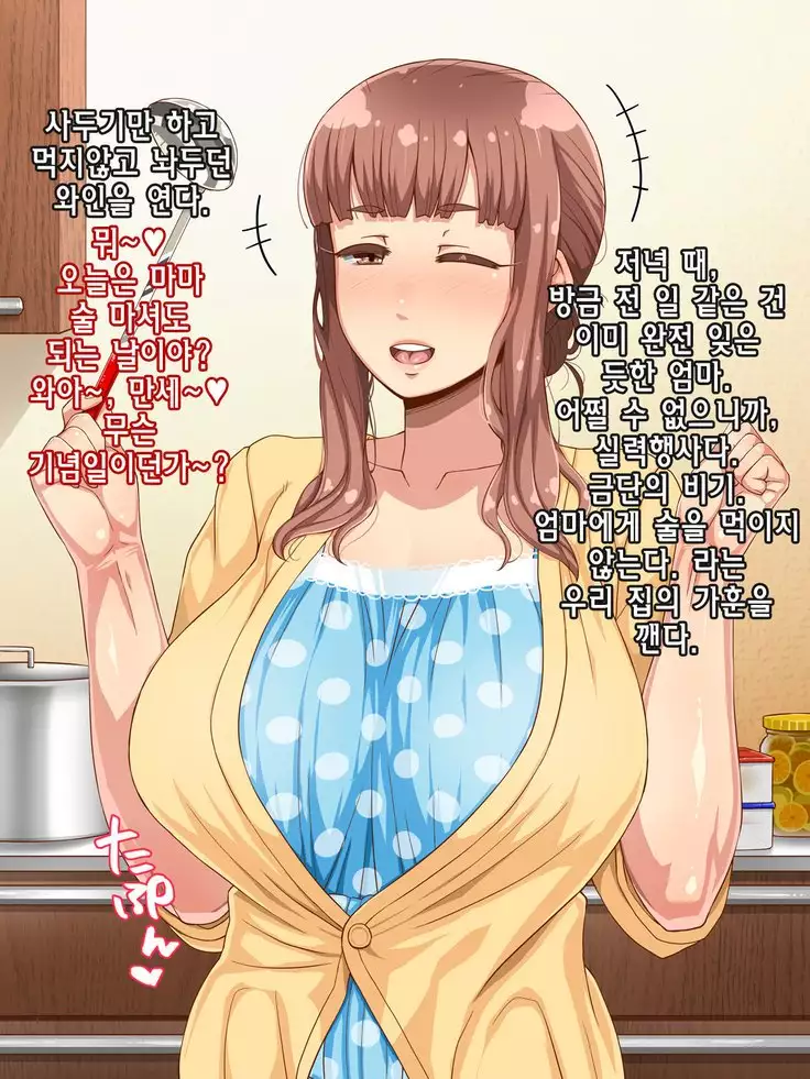 Amafuwa Mama no Iru Seikatsu