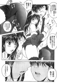 Doki! Special 2008-03