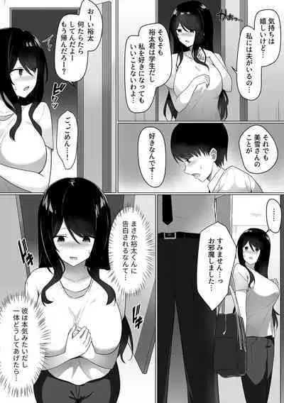 Bessatsu COMIC GEE Anthology Modaete Aegu!! Hoshigari na Hitozuma-tachi!!