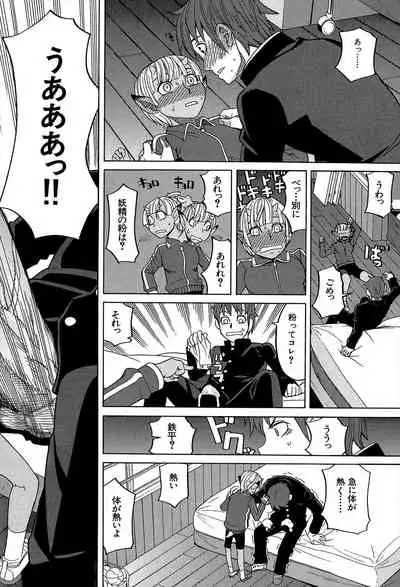 Biyaku ga Watashi o Mesu Nisuru