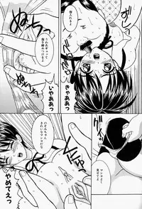 [Sano Yuu] Cosplay Party - Party in Costume