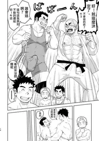 Mouhou Gakuen Dentou Geinoubu 5