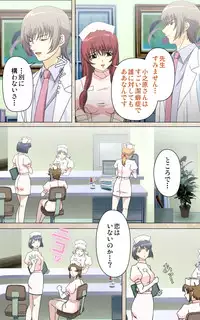 [Mink] [Full Color Seijin Han] Yakin Byoutou・Ni