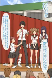 [MC] Gakkou no Ou-sama ~ Iinari Gakkyuu