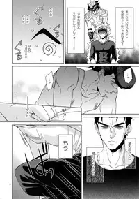 (Super The World 2018) [Chikadoh (Halco)] TRSK LOG (JoJo's Bizarre Adventure)