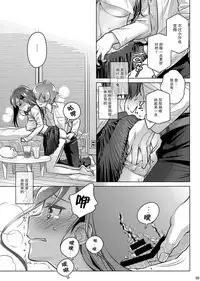 (COMITIA124) [Otaku Beam (Ootsuka Mahiro)] Stay by Me Period [Chinese] [脸肿汉化组]