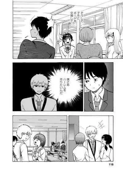 Boku wa Rabu Songu ga Utaenai / I can't sing love songs