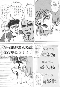 [Eiri Kiku] Roshutsu Kyoushitsu