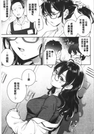 Okaeri - welcome home | 歡迎回來