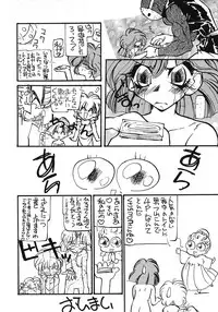 [Paradise City] Tabetakigasuru 11