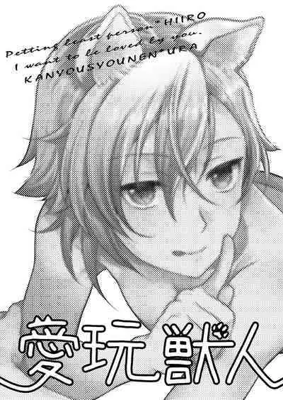 Konomi no Nora Aigan Juujin ni Odosaretemasu