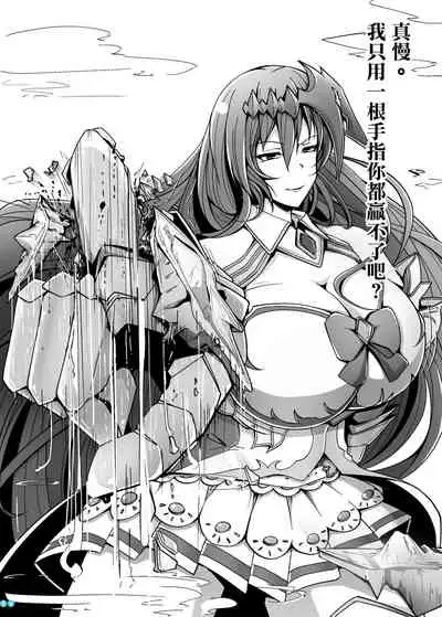 Kyodai Seishoujuu Goudou