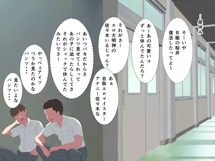 kyouiku Jisshuu Oshiego no Shojo Makuwatte Nakadashi Senyou SeFri ni Shitemita