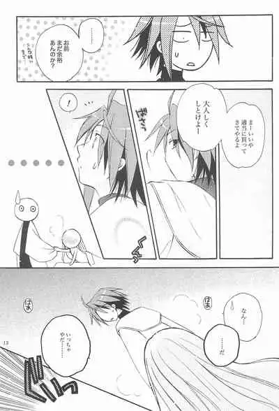 Kimi no Namae o Yonda ato ni