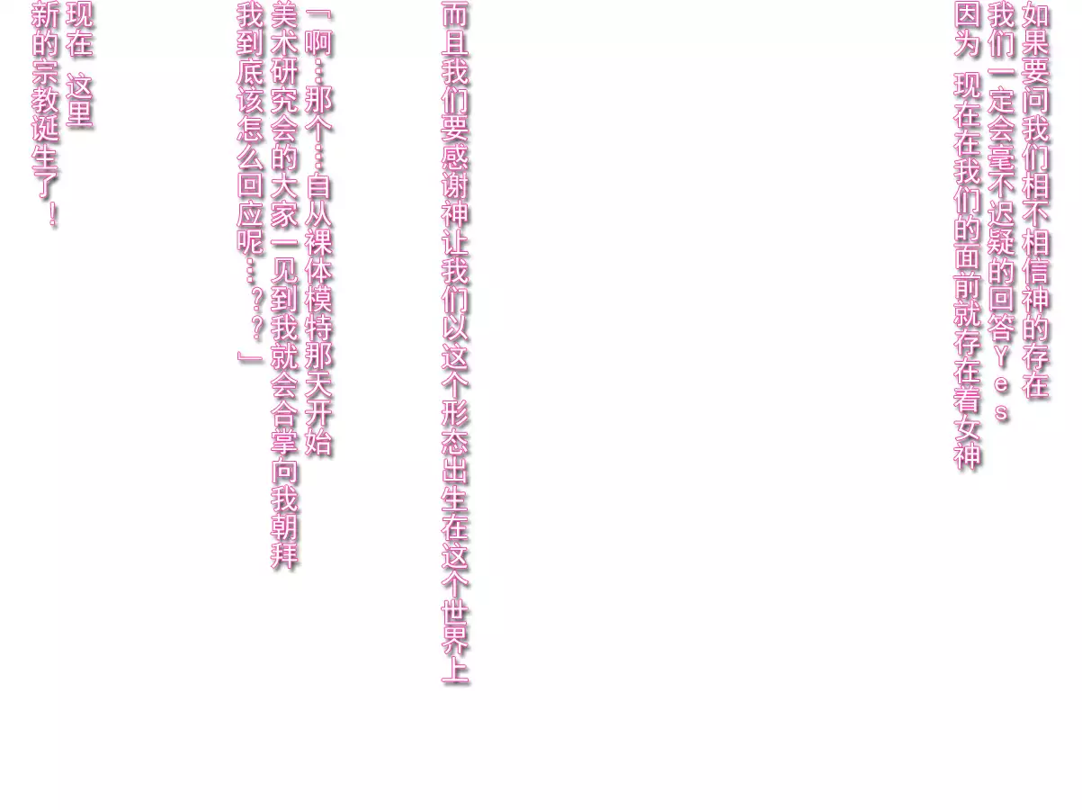 Super Sonico Sabun Gekijou 5