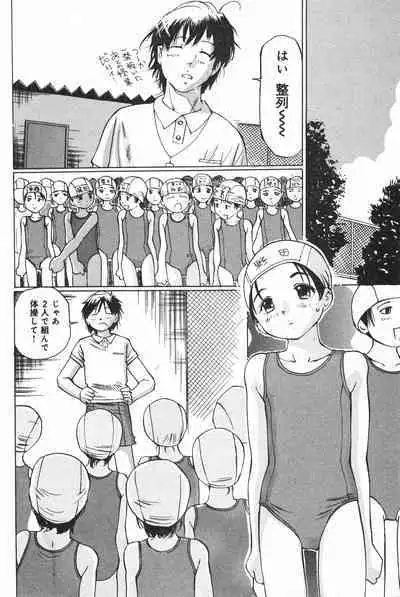 COMIC Minimon Vol. 21