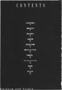 [Yamasaki Atsushi] Seifuku to Shojo | Uniform and Virgin