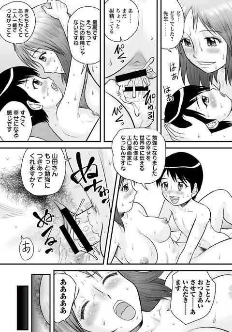 Zenra Inkou Sengen!!