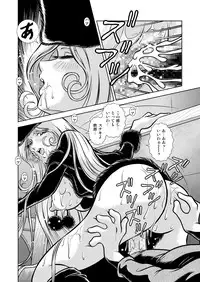 [Kaguya Hime] Maetel Story 10 (Galaxy Express 999) [Digital]