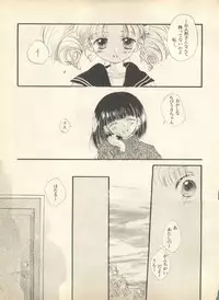 [Anthology] Lunatic Party 9 (Bishoujo Senshi Sailor Moon)