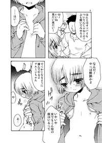 [Inishie no Nushi (Silhouette Sakura)] Dog Eat Dog (Shingeki no Kyojin) [Digital]