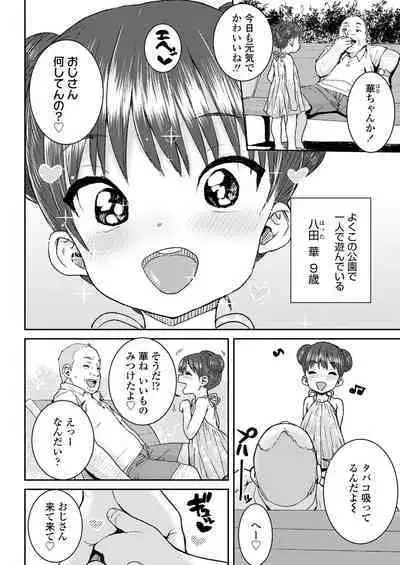 COMIC LOE VOL.3 Mini LO 1 Jikanme