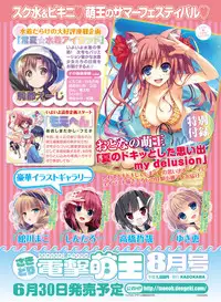 Dengeki Moeoh 2017-06 [Digital]