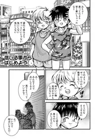 Shinjiru Koto kara Hajimeyou