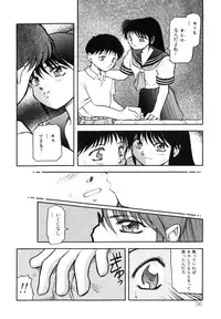 [Akiba Nagi] Sora no Innocent I