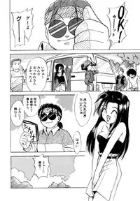 [Shiokaze Oga] Tokuban! AV Joyuu | Special AV Actress