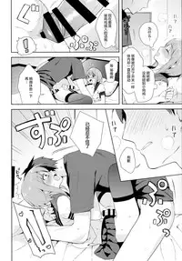 (C92) [candy paddle (NemuNemu)] Kanojo-gokko [Chinese] [绅士仓库汉化]