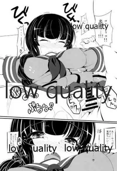 Kitakami-san to Issho Kai