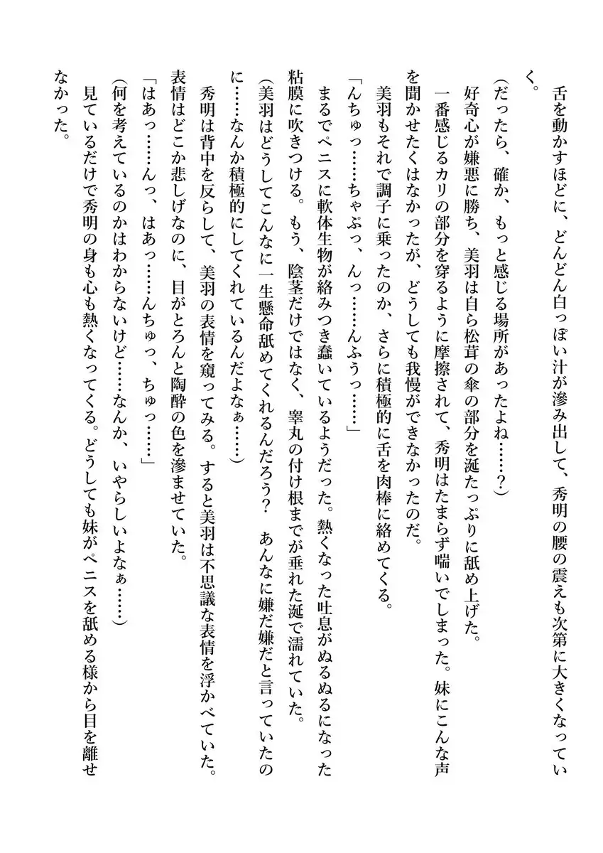 Imouto no Miu ga Zenbu Shite Ageru!